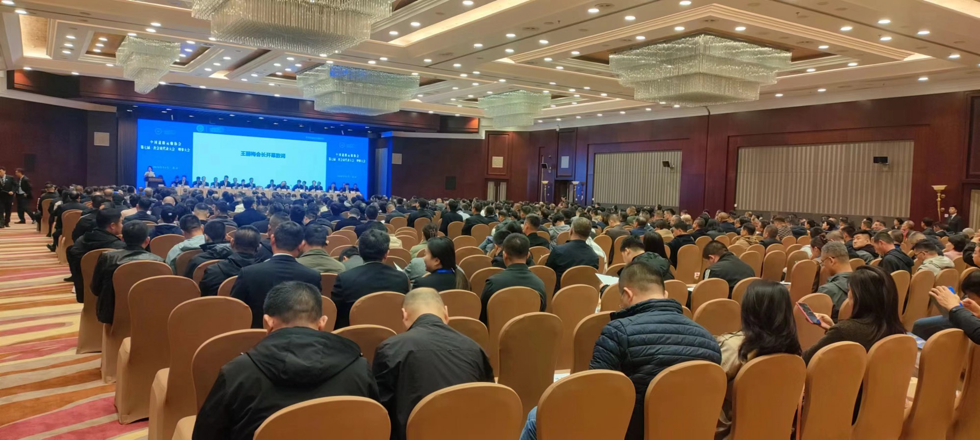 恒峰g22运业出席中国道路运输协会第七届一次会员代表大会、理事大会暨2024中国道路运输年会
