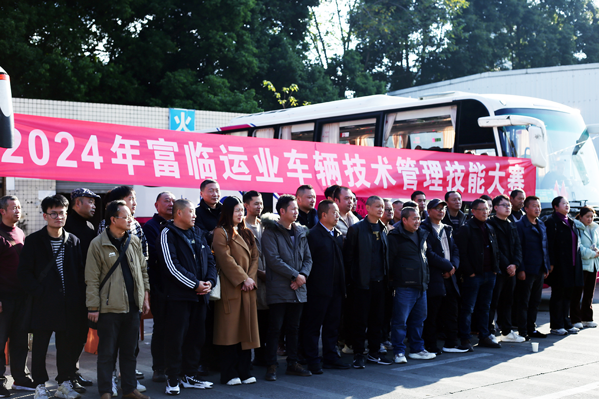 竞技展风采  匠心代代传——恒峰g22运业举办车辆技术管理技能大赛