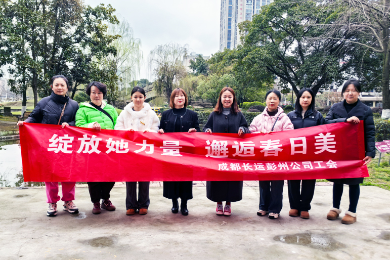 20250308-01-长运彭州 20250308-01-长运彭州