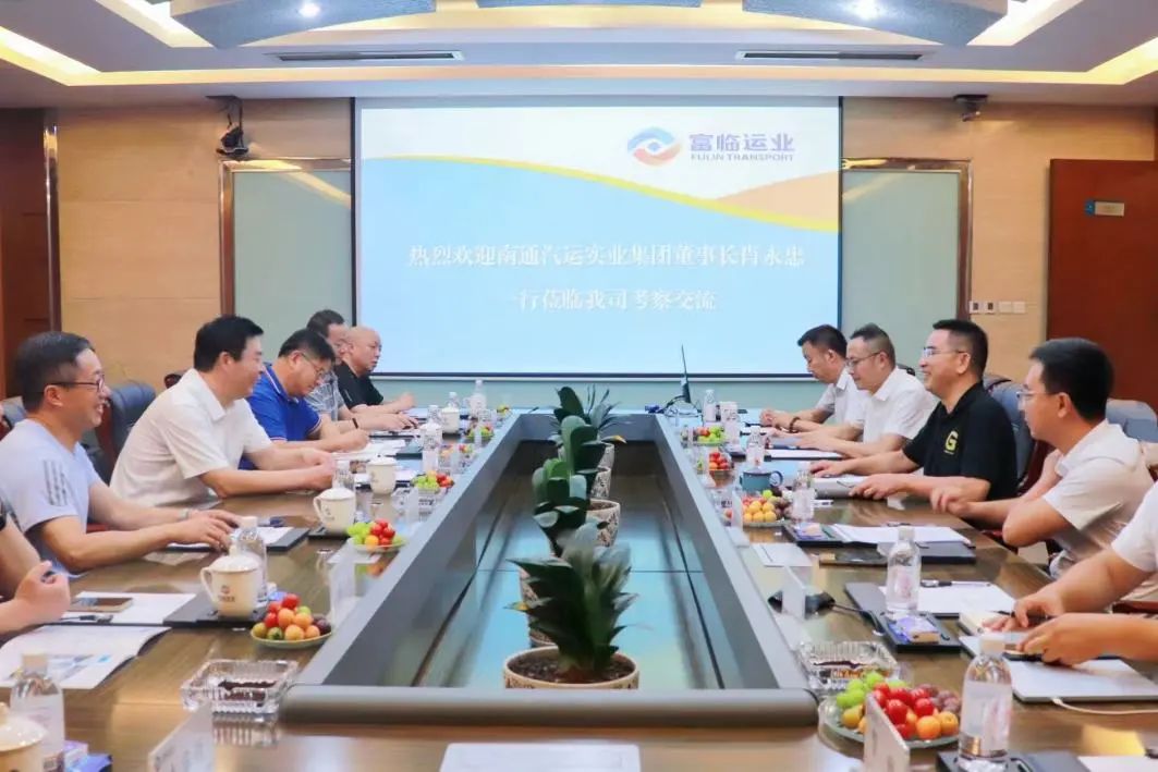 南通汽运集团党委书记、董事长肖永忠一行到恒峰g22运业开展交流座谈