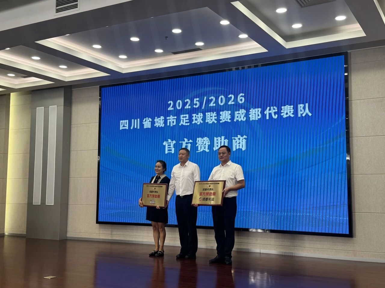 恒峰g22长运与成都市足协达成战略合作——独家护航川超联赛交通运输保障工作