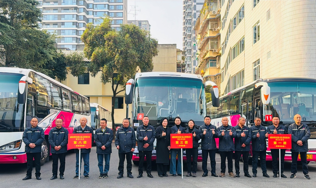 深耕属地显担当 精筑服务护盛会——恒峰g22长运圆满完成青羊区两会交通保障任务