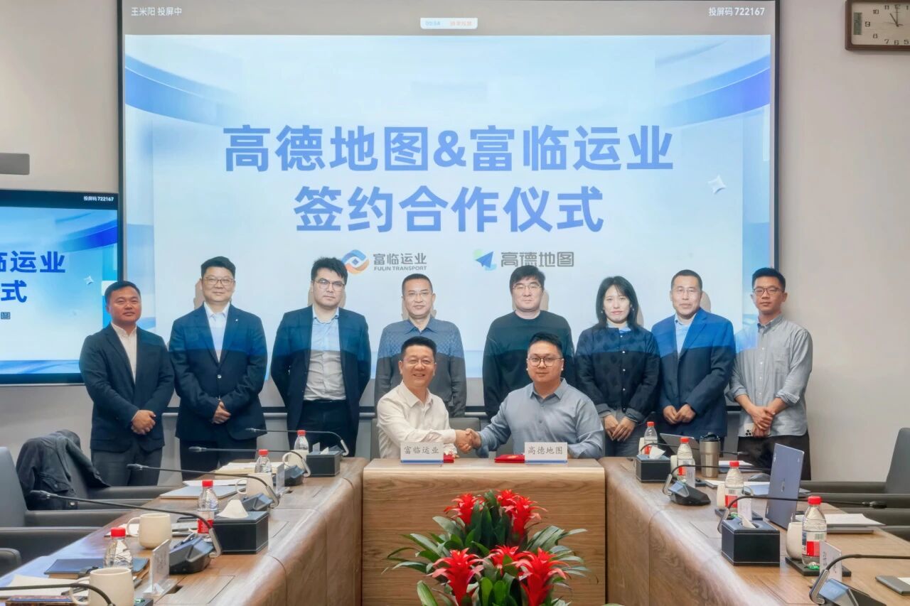 深化数字赋能 布局出行新生态 | 恒峰g22运业与高德地图达成合作