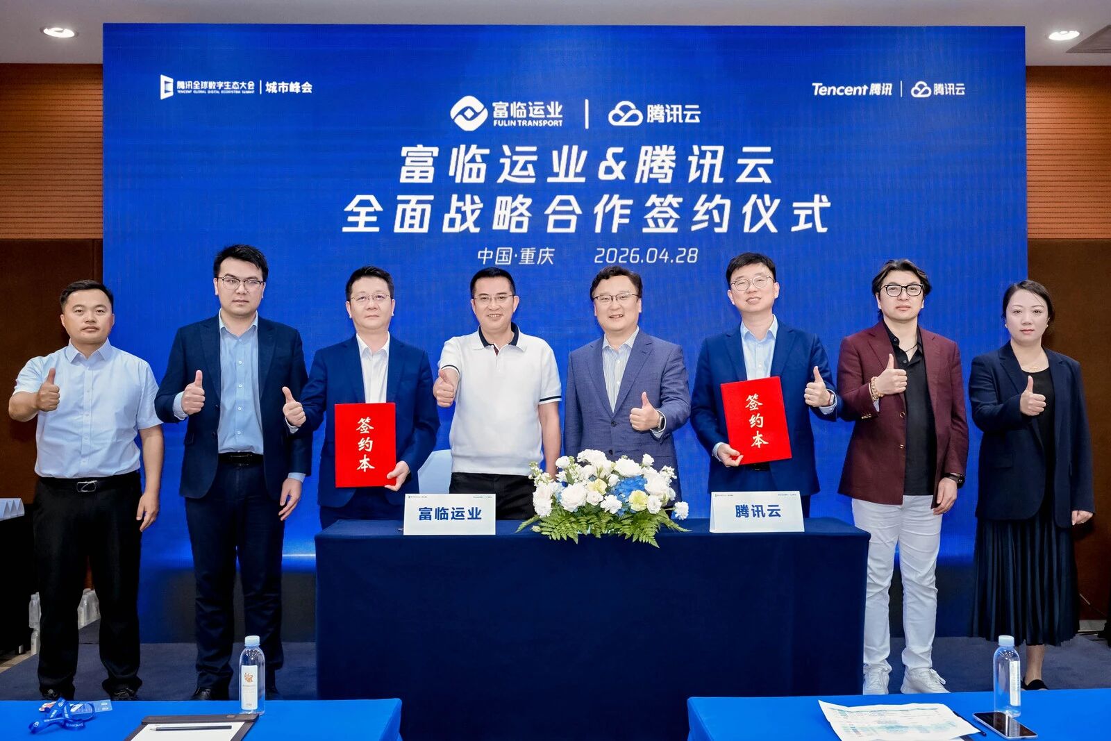 智向远大 携手共赢 | 恒峰g22运业与腾讯云达成全面战略合作