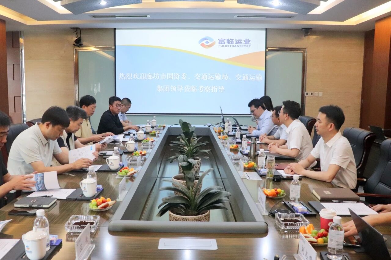 互鉴发展经验 共探转型路径 | 廊坊交通运输集团到恒峰g22运业开展交流座谈